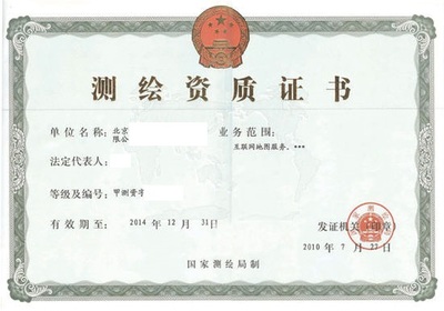 甲級(jí)地圖測(cè)繪資質(zhì)解析 以寶嘉咨詢?yōu)槔?，探討北京測(cè)繪服務(wù)行業(yè)的專業(yè)認(rèn)證與市場(chǎng)發(fā)展